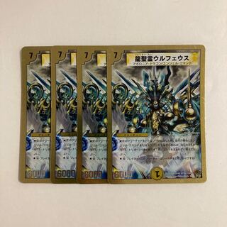 H35 Dragon Holy Spirit Ulpheus, set of 4 DUEMA TREATLE