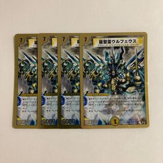 H38 Dragon Holy Spirit Ulpheus, set of 4 DUEMA TREATLE