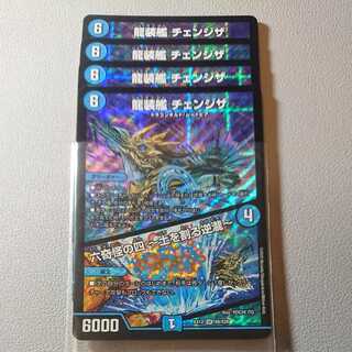 Ryuso-Ship Changeza｜Rokkikai no 4 -Dirt-cracking reverse waterfall