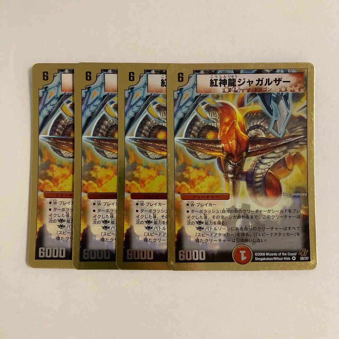 H43 Magmadragon Jagalzor Set of 4 DUEMA TREATLE