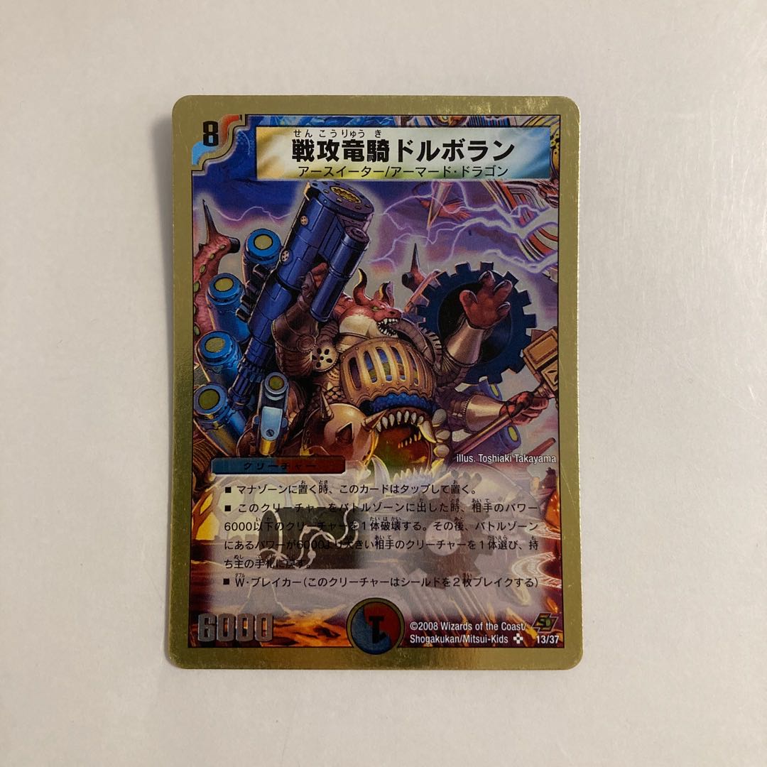 H45 War offensive dragon cavalry dolboran duema tre tre