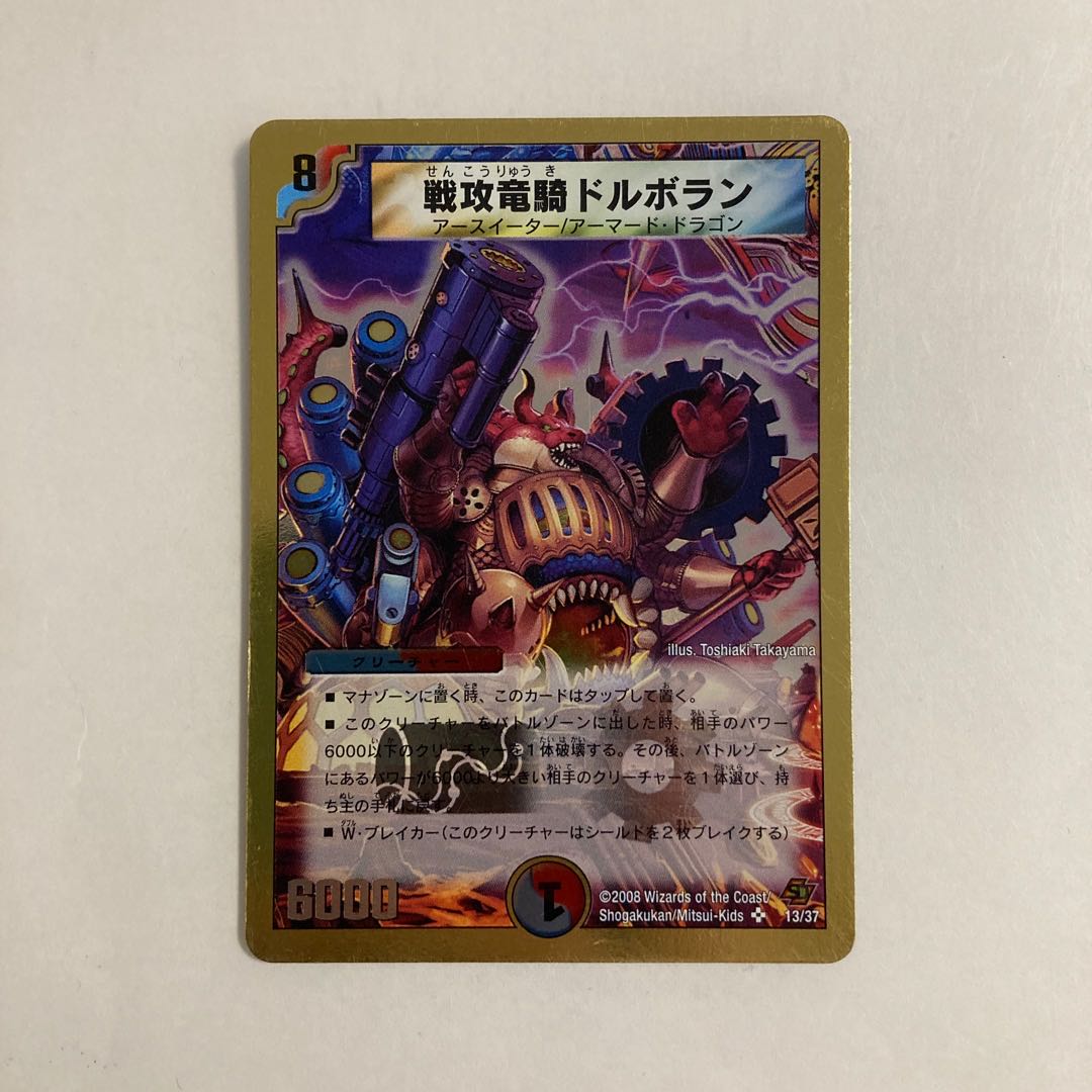 H46 War offensive dragon cavalry dolboran duema tre tre