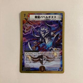H55 Demon Dragon Ba Bianca Guinus Duhema Toretore