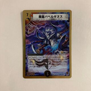 H57 Magic Dragon Ba Bianca Gynus Duhema Toretore