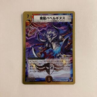 H58 Magic Dragon Ba Bianca Guinous Duhema Toretore