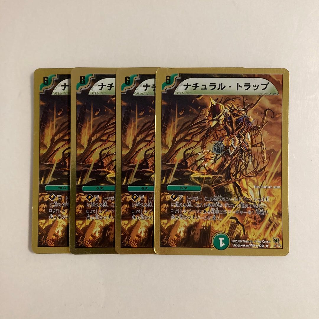 H77 Natural Snare Set of 4 DUEMA TREATLE