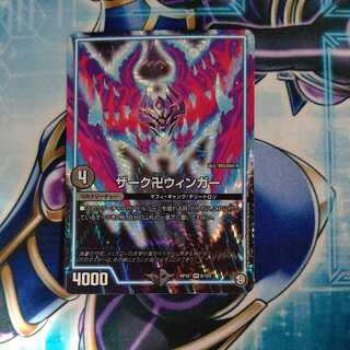 Zark Manji Winger VR