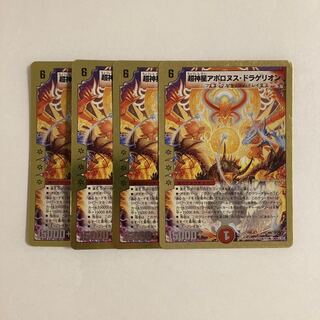 H95 Psychic God Star Apollonus Dragellion, set of 4, DUEMA TREATMENT