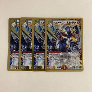 H96 Volmeteus, Warrior, Dragon, Set of 4 DUEMA TREATLE