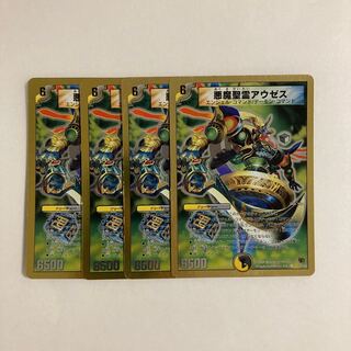 H108 Darkness Demon Holy Spirit Auseth, set of 4, DUEMA TREATLE