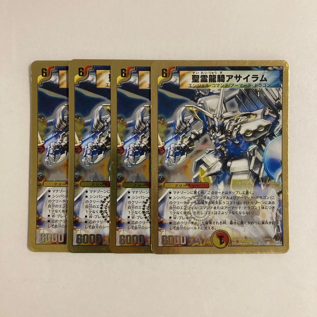 H110 Holy Spirit Dragon Rider Asylum, set of 4 DUEMA TREATLE