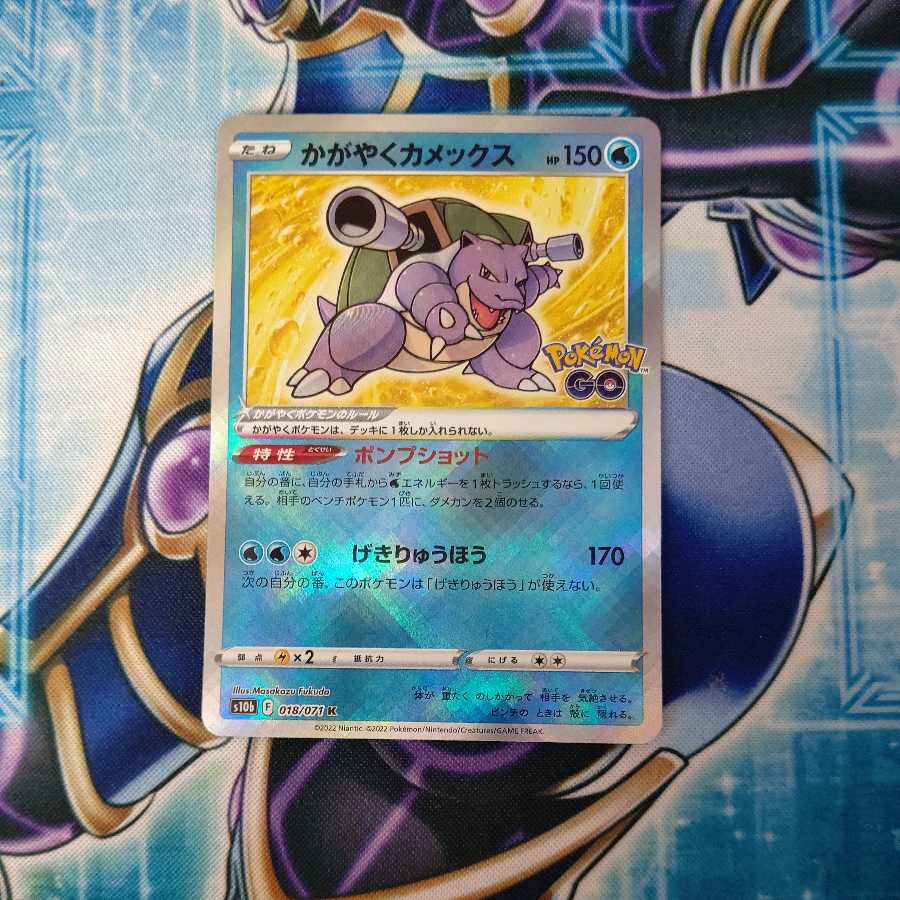 Glittering Blastoise K