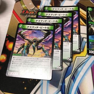 b127 デスマッチビートル 4枚 名もなきデュエリスト