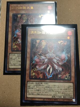 Kutsura Tendo Ultra Rare, set of two