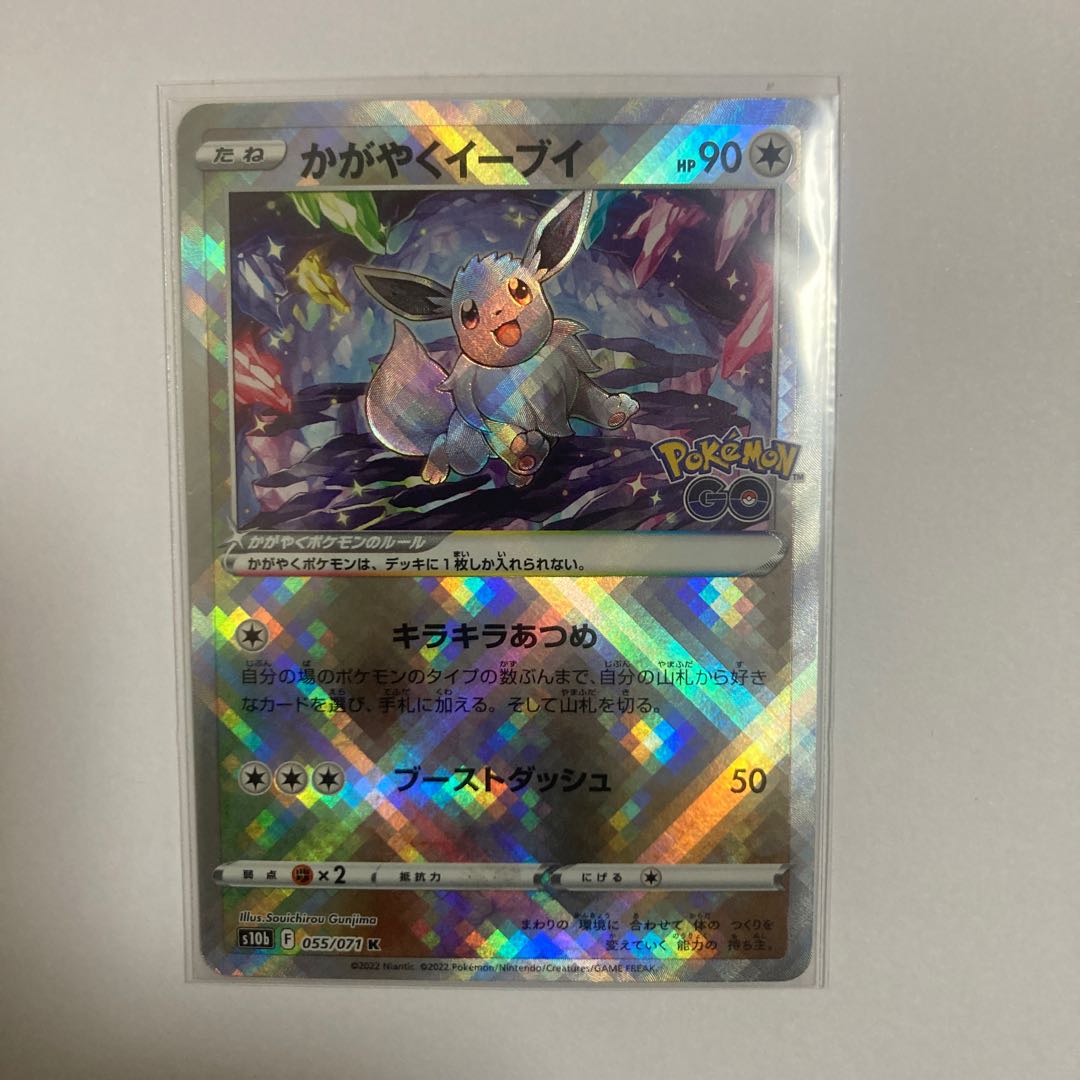 Ducking Eevee K exclusively for Korosuke