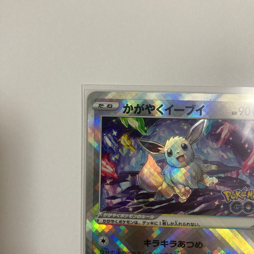 Ducking Eevee K exclusively for Korosuke