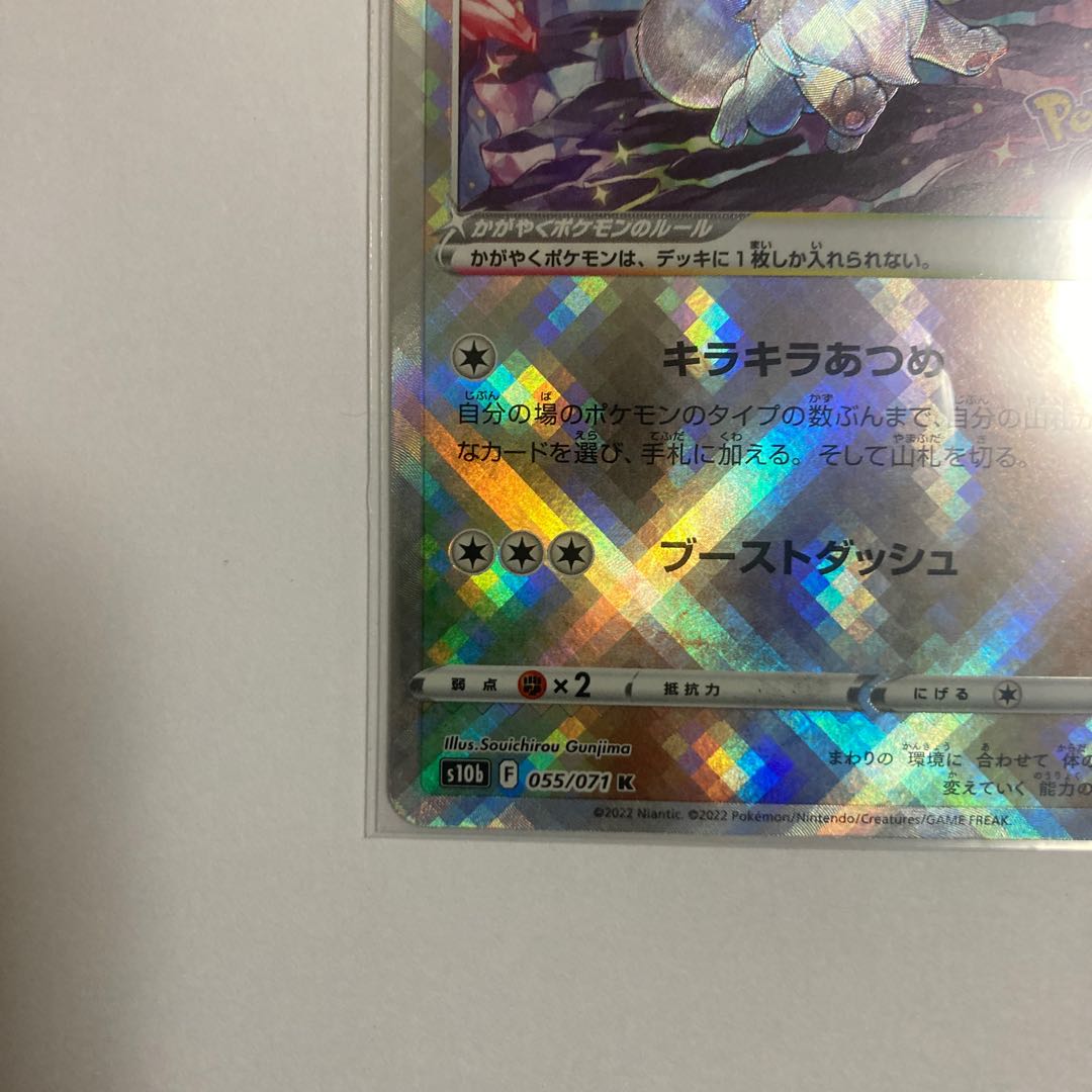 Ducking Eevee K exclusively for Korosuke