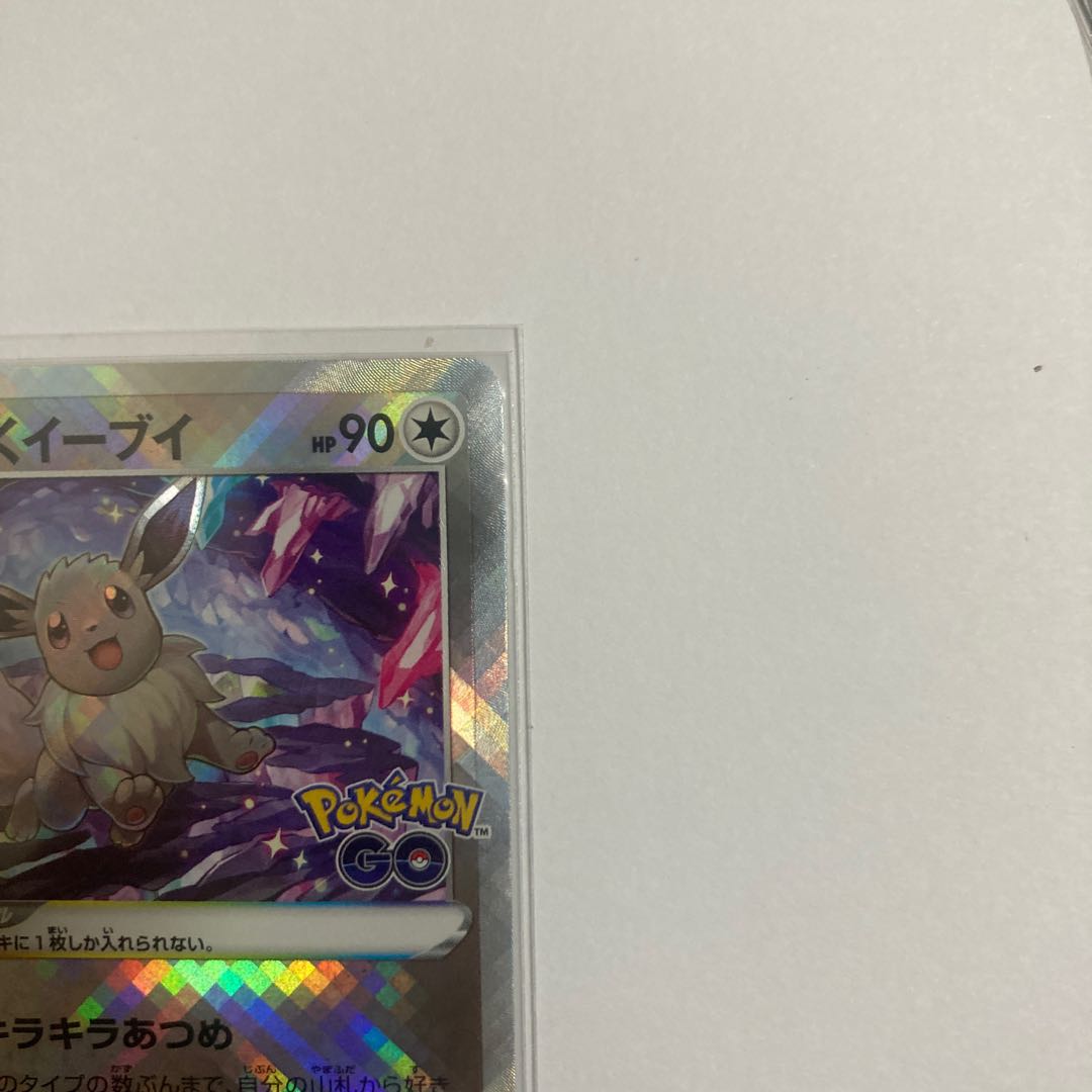 Ducking Eevee K exclusively for Korosuke