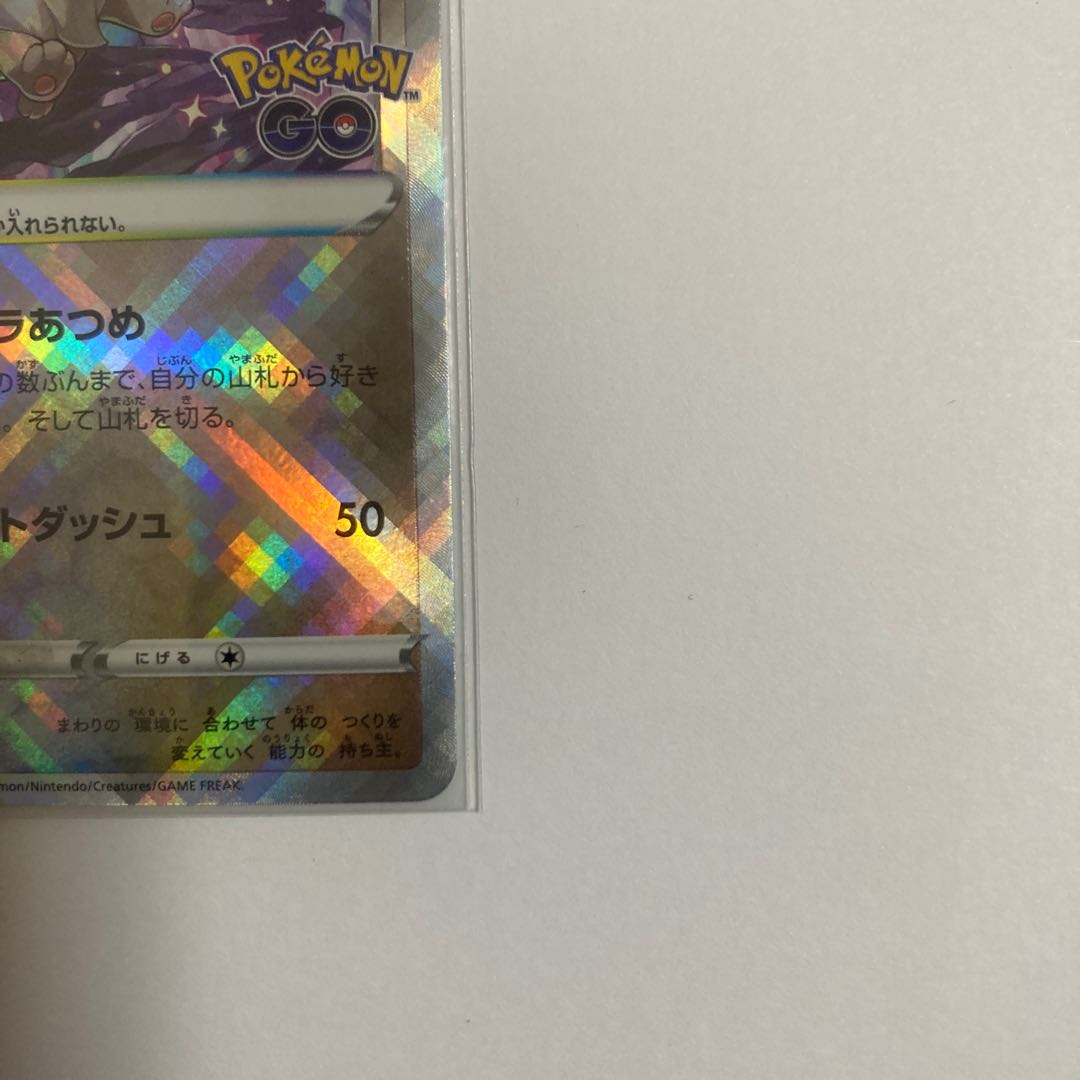 Ducking Eevee K exclusively for Korosuke