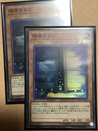 Maxx "C" Super Rare, set of 2