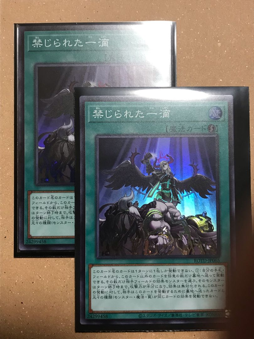 Forbidden Droplet Super Rare