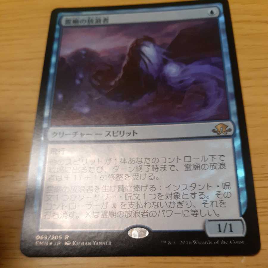 Mausoleum Wanderer Rare