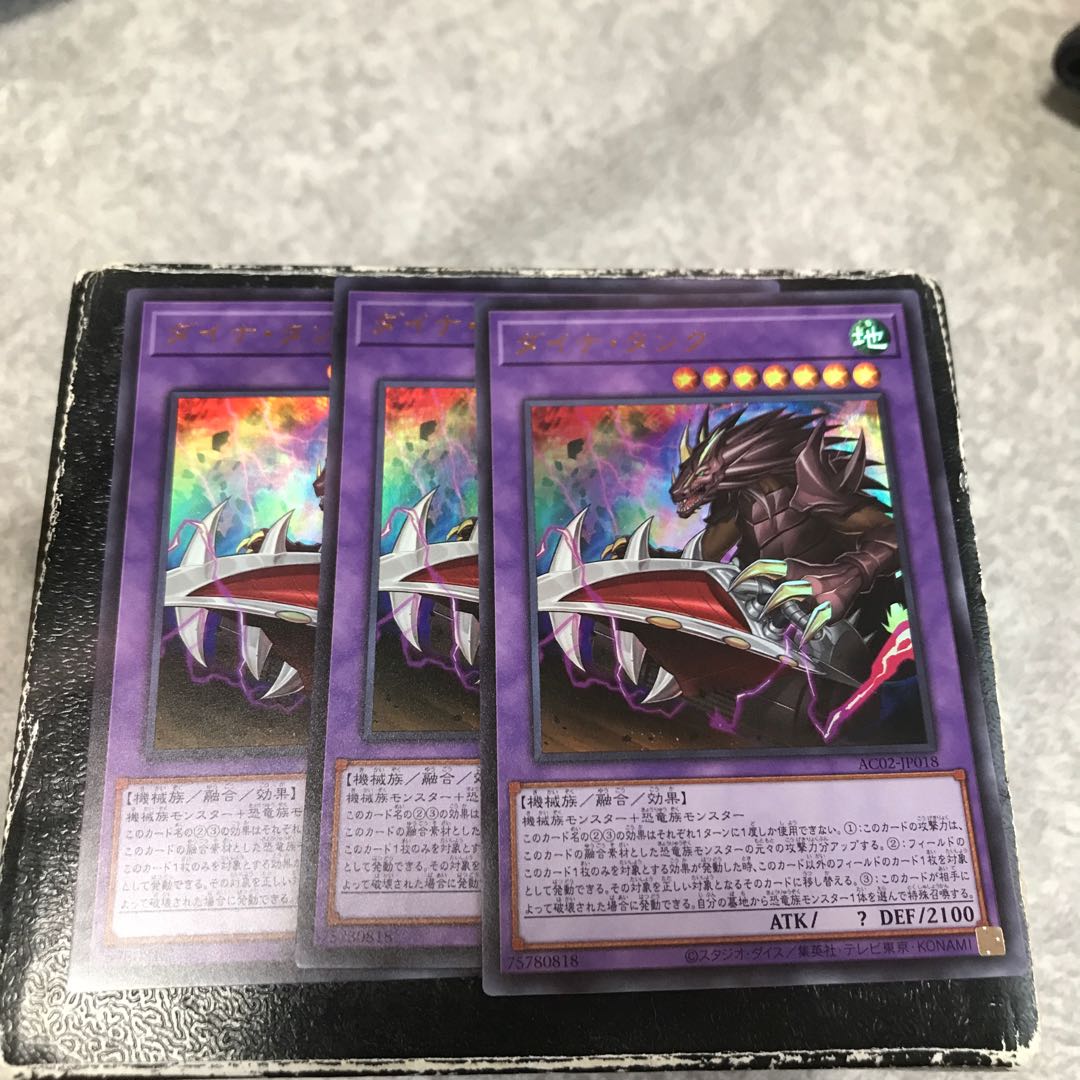 Dinah Tank, 3 ultra-rare.