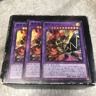 High Lightning Star Raijin 3 Super Rare