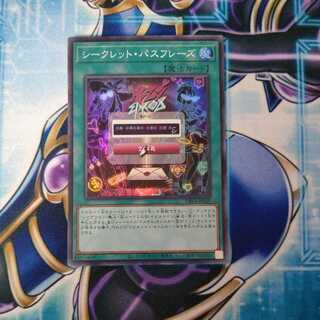 Secret Password Super Rare