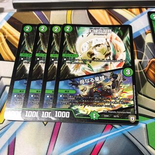 b127 幻緑の双月 母なる星域 4枚 名もなきデュエリスト