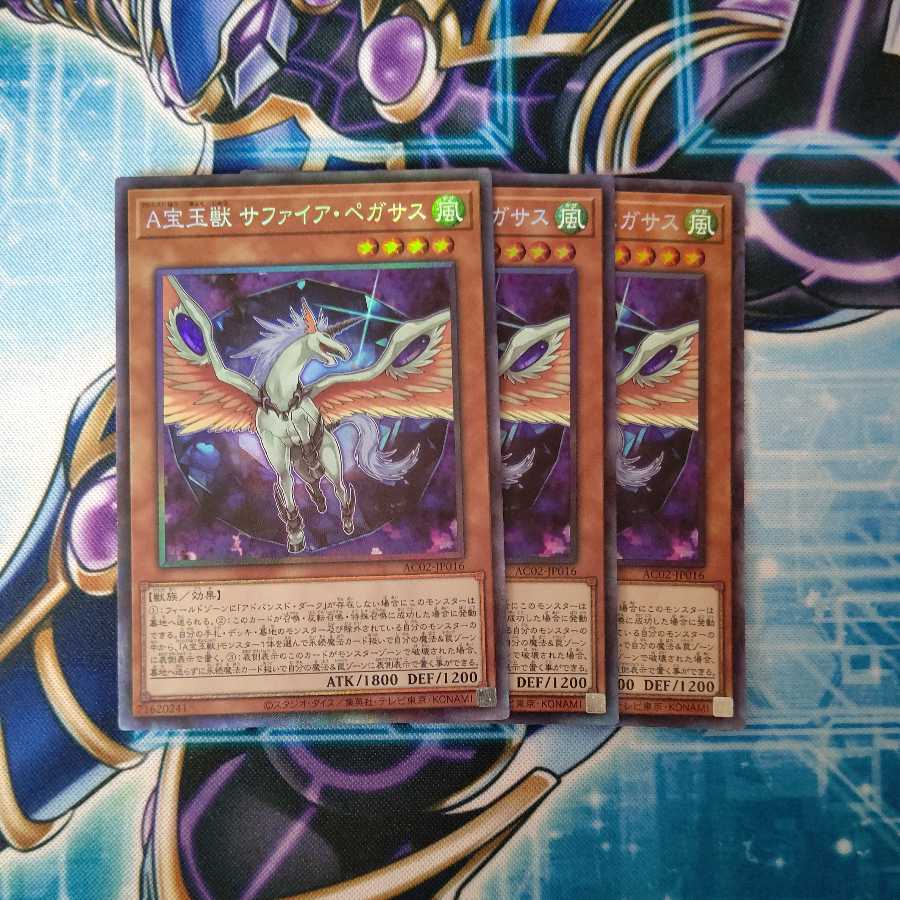 ACrystal Beast Sapphire Pegasus Collector's Rare Set of 3