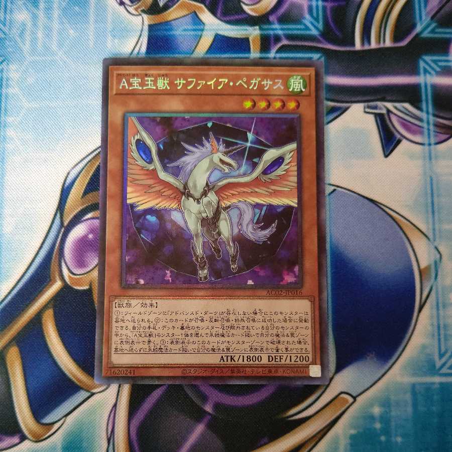ACrystal Beast Sapphire Pegasus Collector's Rare