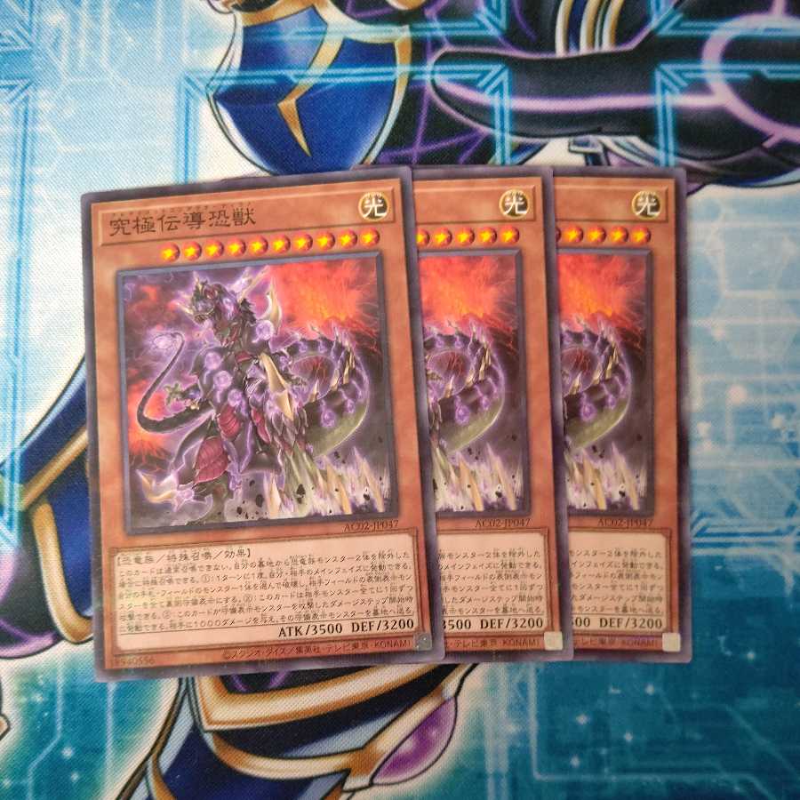 Ultimate Conductor Tyranno Parallel Normal Set of 3