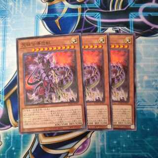 Ultimate Conductor Tyranno Parallel Normal Set of 3