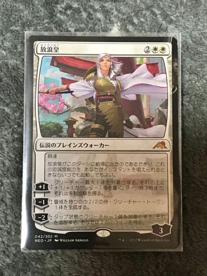 Wandering Emperor Myth Rare