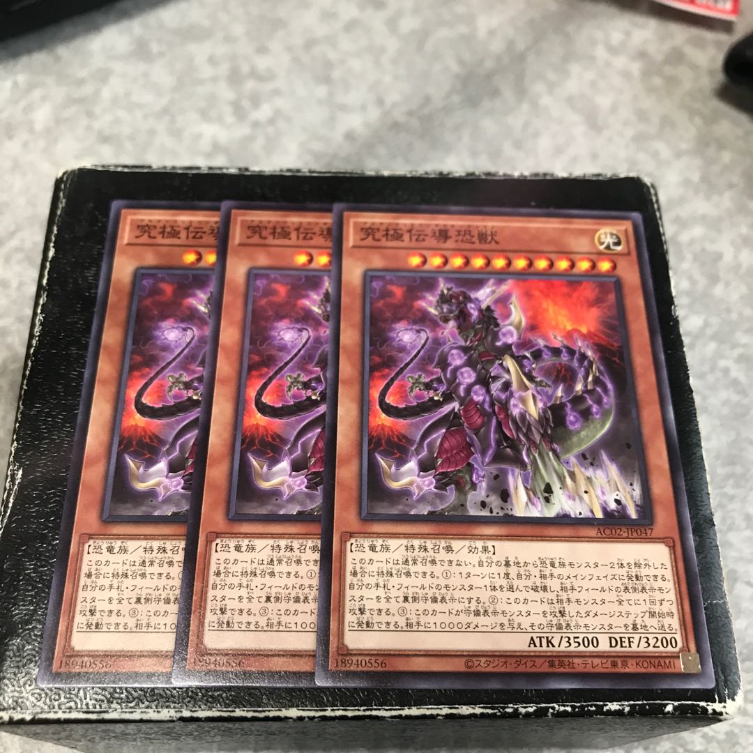 Ultimate Conductor Tyranno 3 normal