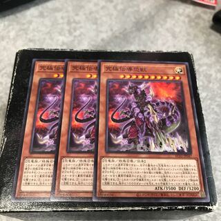 Ultimate Conductor Tyranno 3 normal