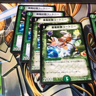 b127 薫風妖精コートニー 4枚 名もなきデュエリスト