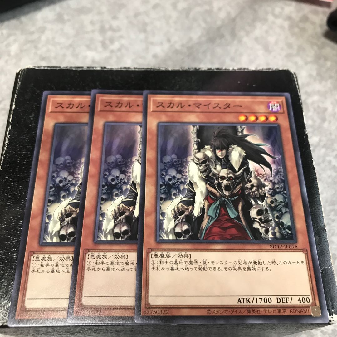 Skull Meister 3 normal