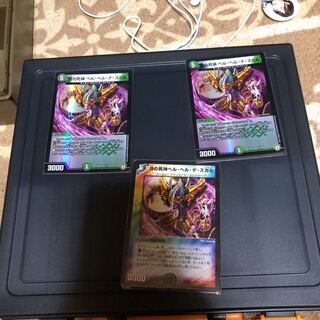 ベル・ヘル・デ・スカル