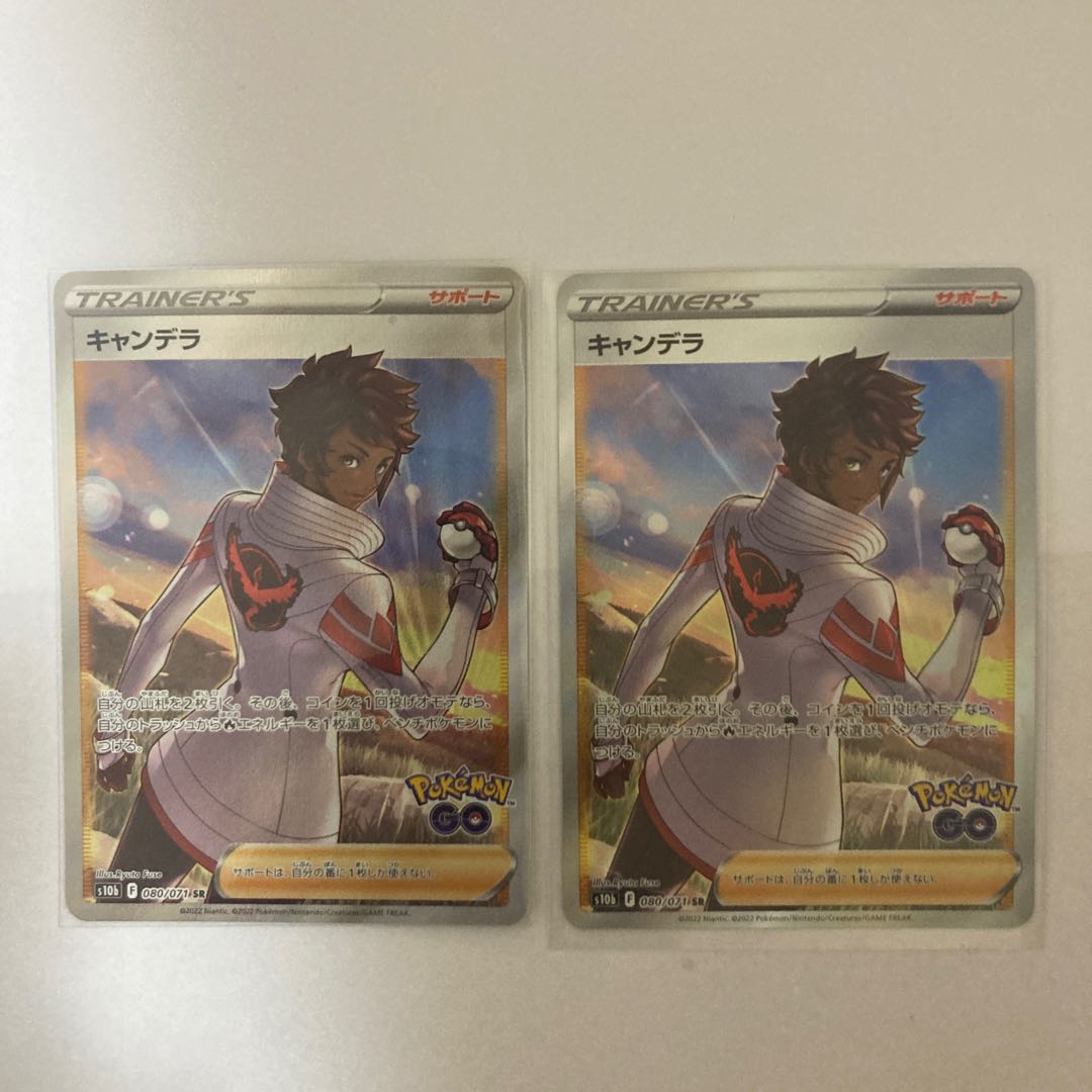 Candela SR 2 pieces 2枚