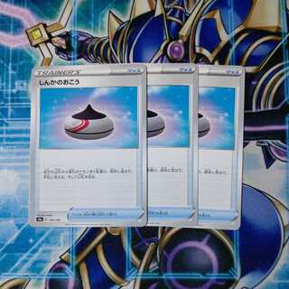 Evolution Incense 3-piece set