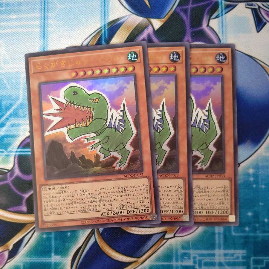 Scribble Jyu-Terra Ultra Rare 3-card set