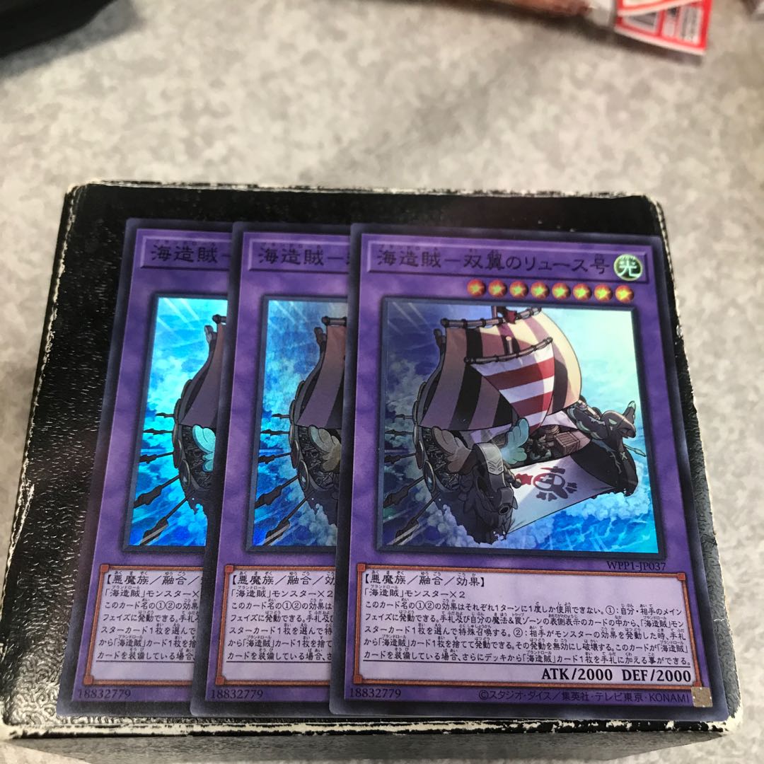 Umi Zouzou - Twin-Winged Luse - 3 Super Rare