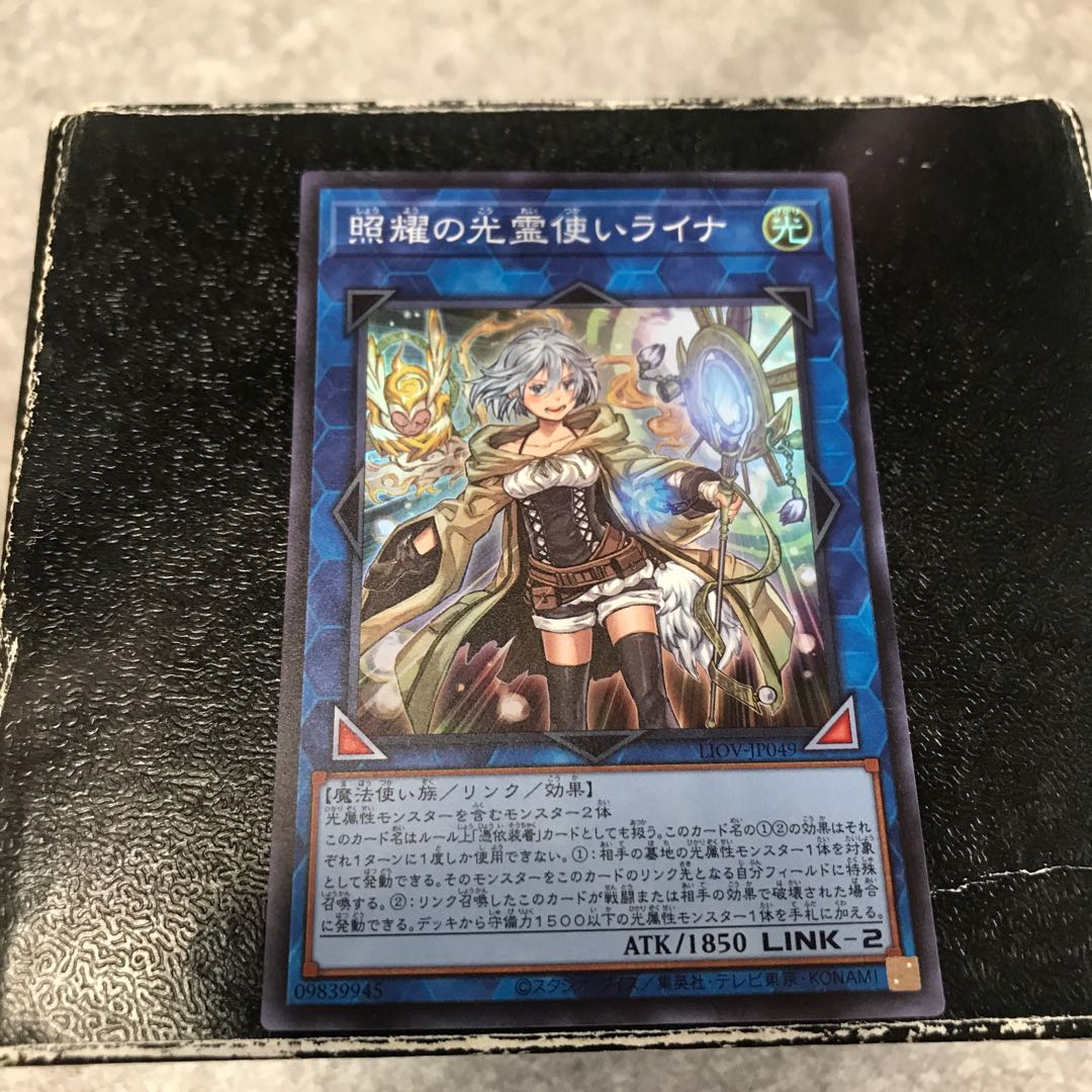 Lyna the Light Charmer, Lustrous Super Rare