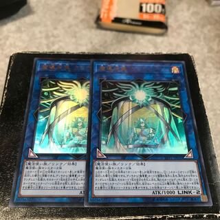 魔導原典 クロウリー ウルトラレア2枚