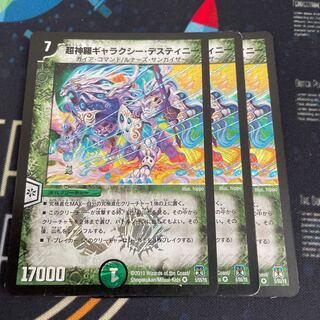 Psychic Shinra Galaxy Destiny