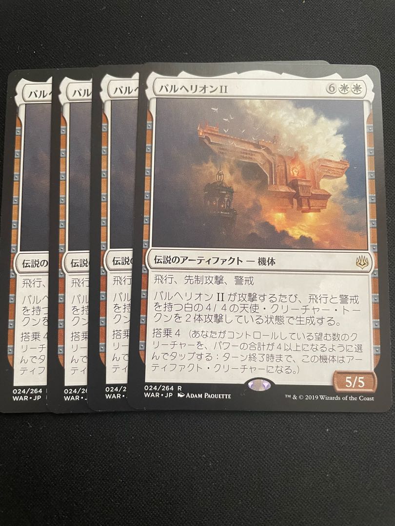 Parhelion II 4 sheets