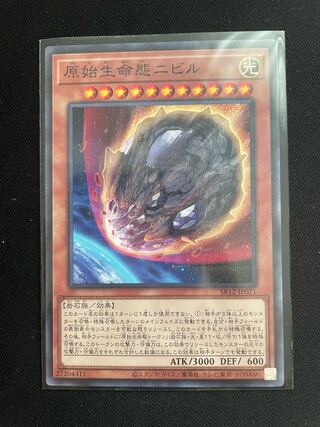 Nibiru, the Primal Being Normal