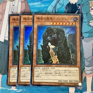 Conglomerate Spirit Leader - Conglade Super Rare, 3 copies at a special price.